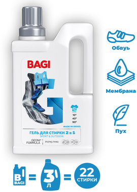 Гель для стирки спортивной одежды, обуви и аксессуаров Bagi Sport&Outdoor концентрированный 2в1 950мл - фото №3