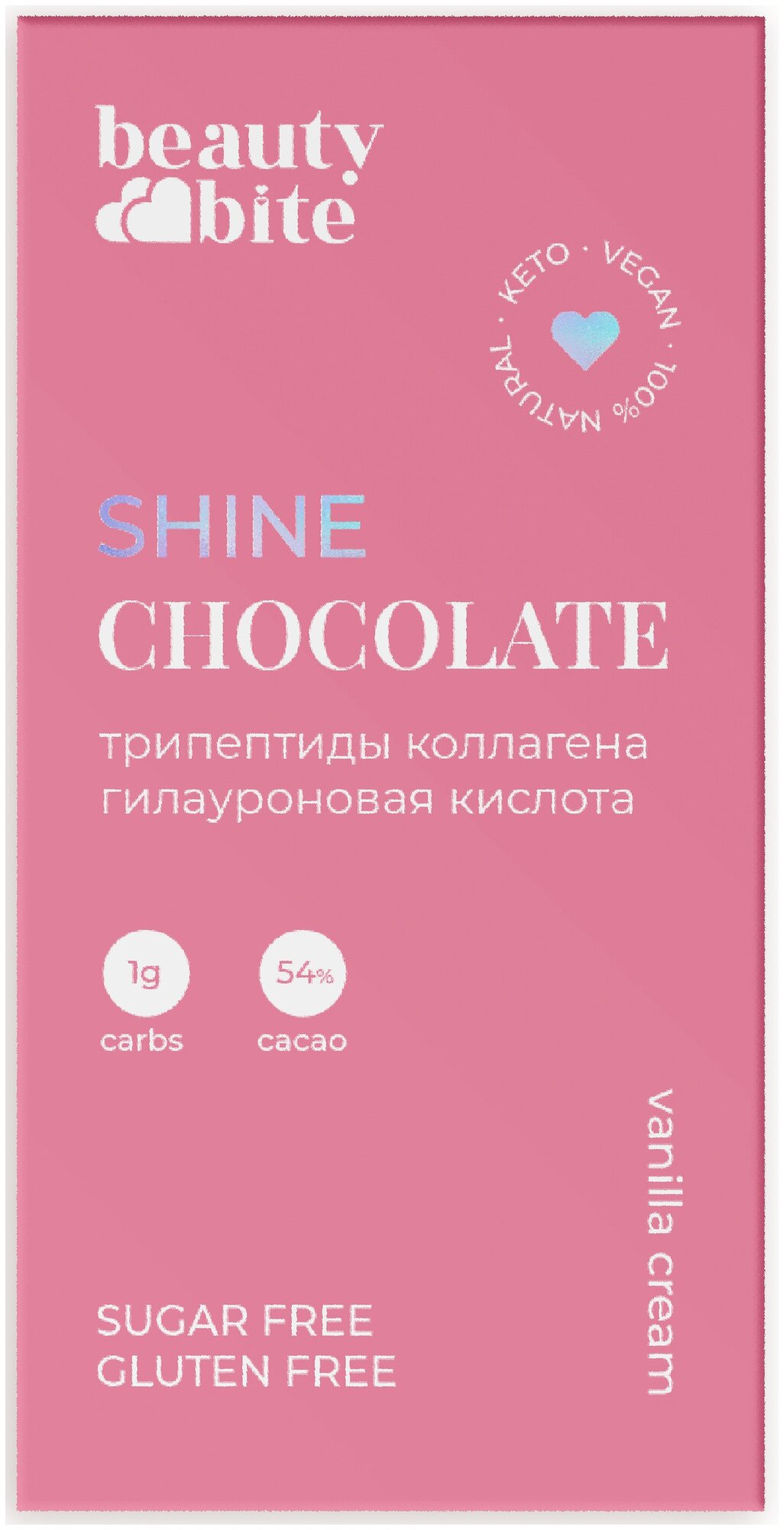Молочный шоколад с коллагеном и гилауроновой кислотой без сахара Beauty Bite "Shine", кето, низкоуглеводный - фотография № 1