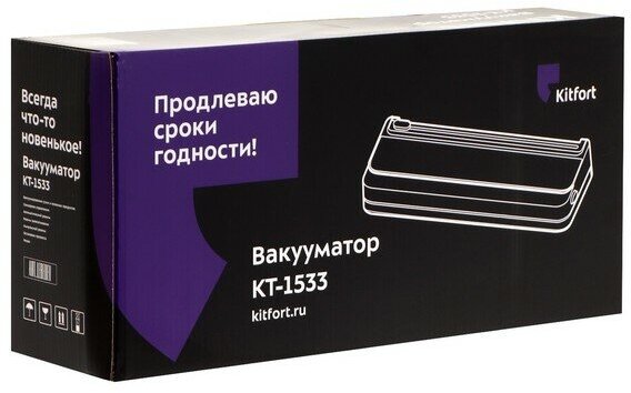 Вакуумный упаковщик Kitfort КТ-1533 110Вт черный/серебристый - фото №3