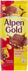 Шоколад Alpen Gold молочный с солёным арахисом и крекером, 90 г
