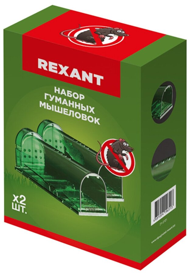 Живоловка мышеловка Rexant 2 шт. - фотография № 2