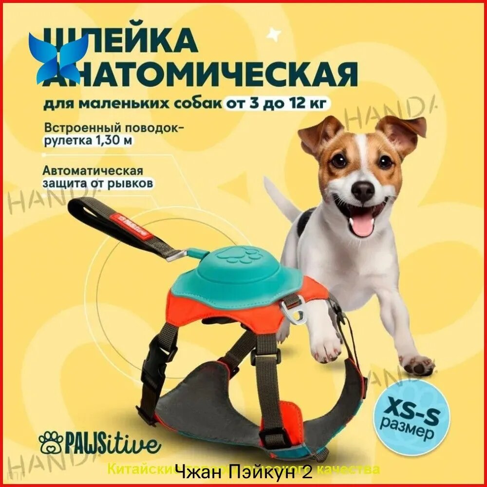 Шлейка