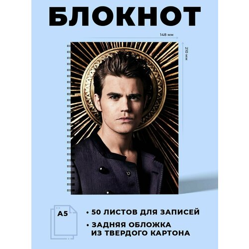 Тетрадь в клетку Дневники вампиров