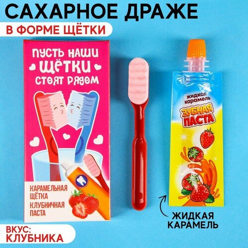 Сахарное драже «Люблю тебя» щетка с пастой, 15 г.