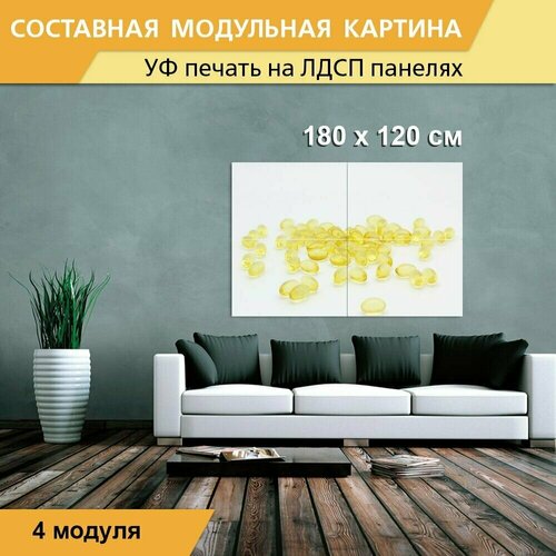 Модульная картина "Капсулы, рыбий жир, омега " для интерьера на ЛДСП плите, 180х120 см.