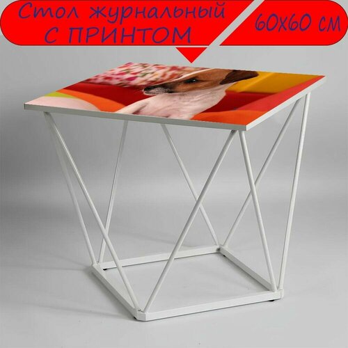 Журнальный стол 