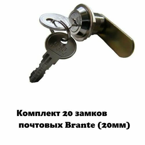 замок почтовый 20мм номерной ключ Комплект 20 замков почтовых Brante (20мм) ключ номерной 40 ключей