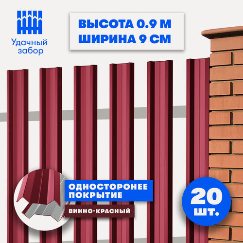 Изображение товара Штакетник металлический Монтклер (односторонний окрас, цвет винно-красный, высота 90 см, ширина планки 9 см, 20 шт, саморезы в комплекте)