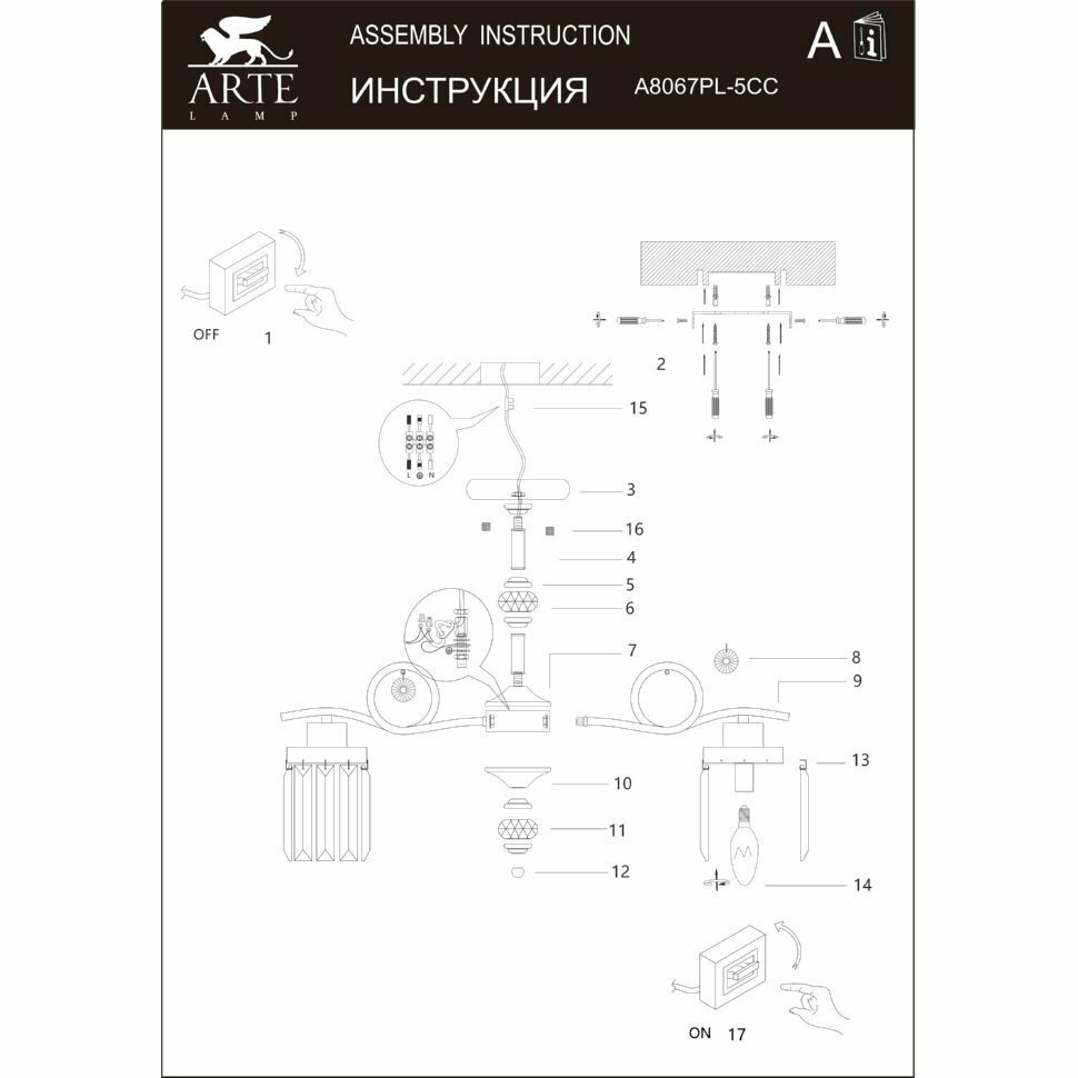 Люстра Arte Lamp Sophie A8067PL-5CC, E14, 200 Вт, кол-во ламп: 5 шт., цвет: хром - фотография № 12