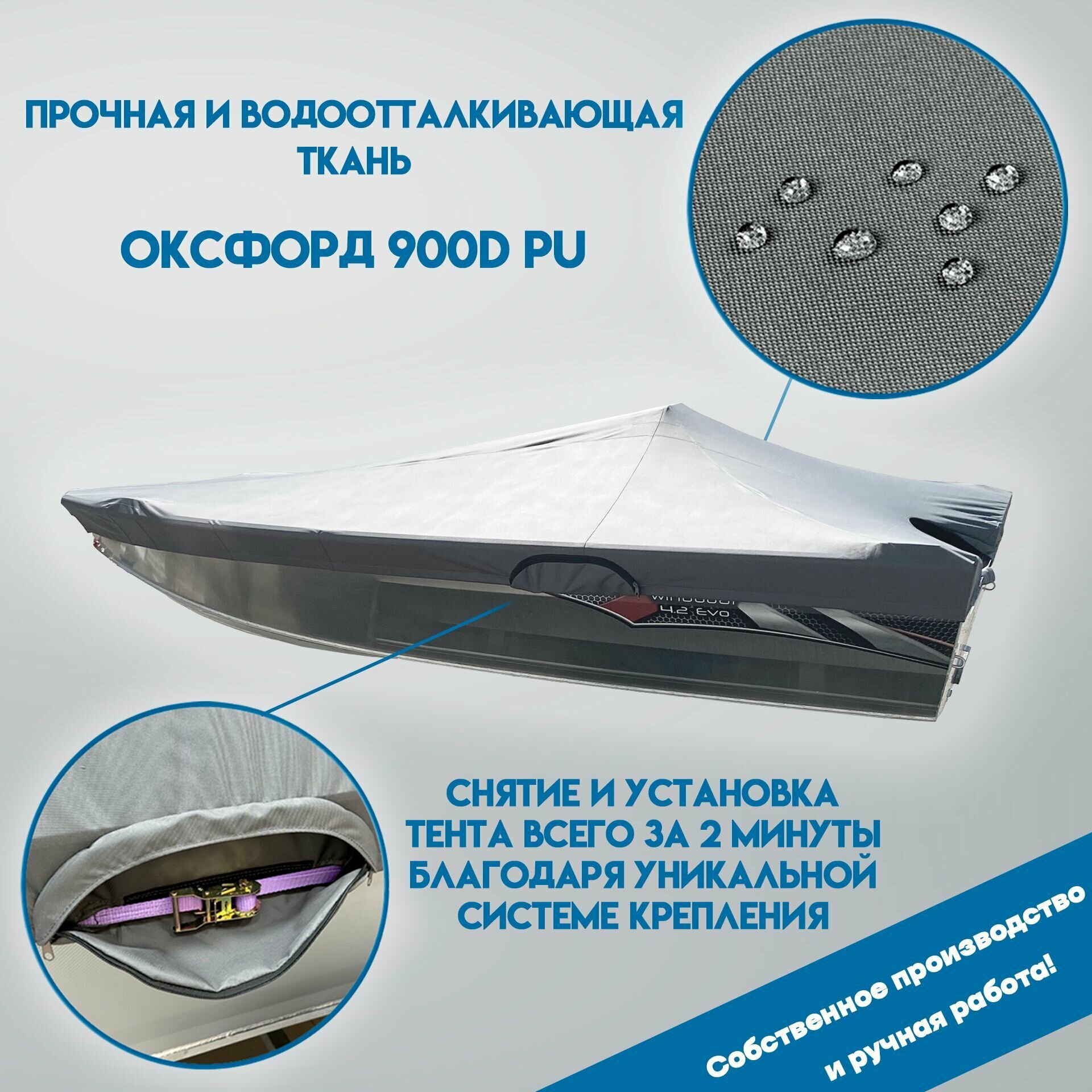 Тент для лодки Windboat 4.2 С Evo (черный)