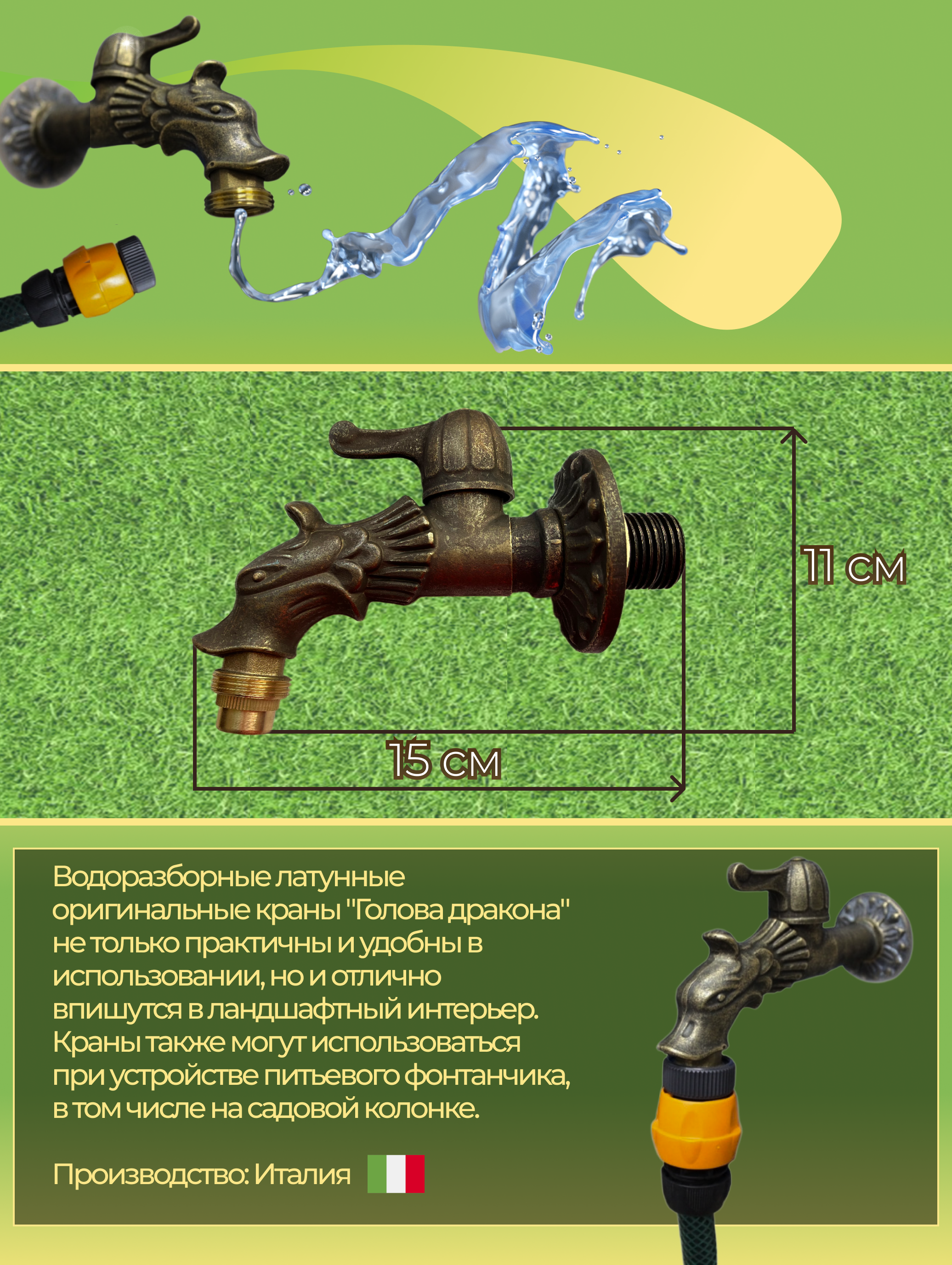 Кран садовый / кран декоративный / кран садовый латунь / кран голова Дракона / кран уличный Италия / Кран декоративный латунь 1/2 - фотография № 2