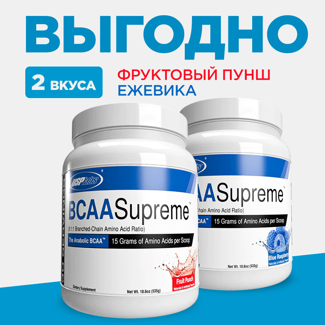 USP Labs ( Modern ) 2, BCAA 8:1:1,  , 535 ,   +  