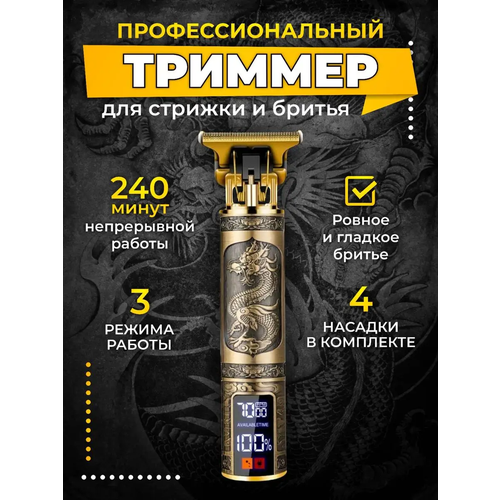 Триммер для волос бороды и усов машинка бритва 134000₽