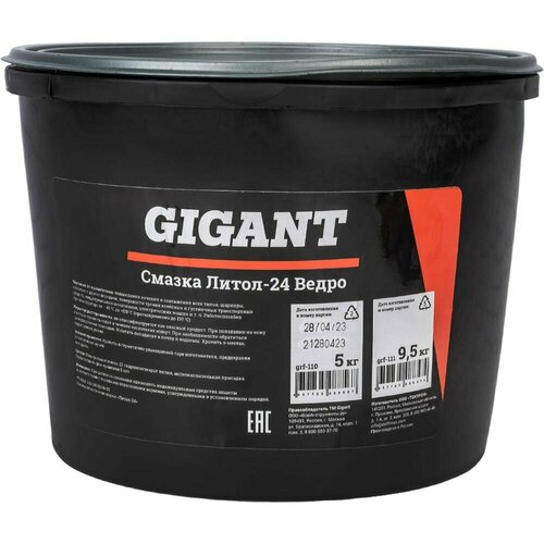 Смазка Gigant Литол-24 3112₽
