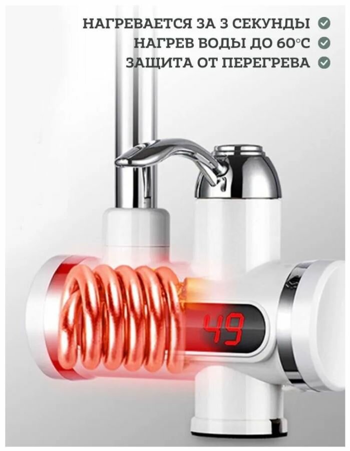 Проточный электрический кран водонагреватель Instant Electric Heating Water Faucet с лейкой - фотография № 6