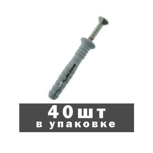 дюбель гвоздь с потайным бортиком 6 50 100 шт Дюбель-гвоздь пластиковый с потайным бортиком (полипропилен/оцинкованная сталь), 6x40 мм, 40шт