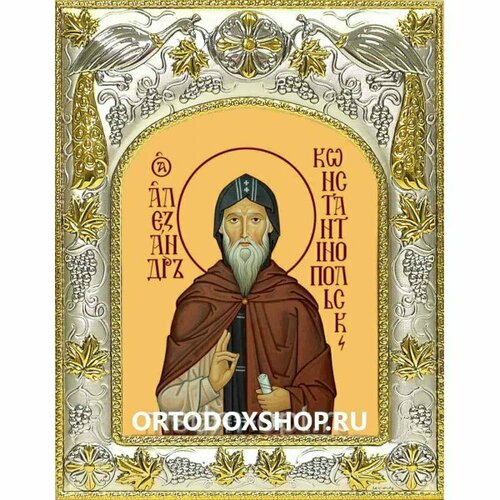 Икона Александр Константинопольский 14x18 в серебряном окладе, арт вк-1420