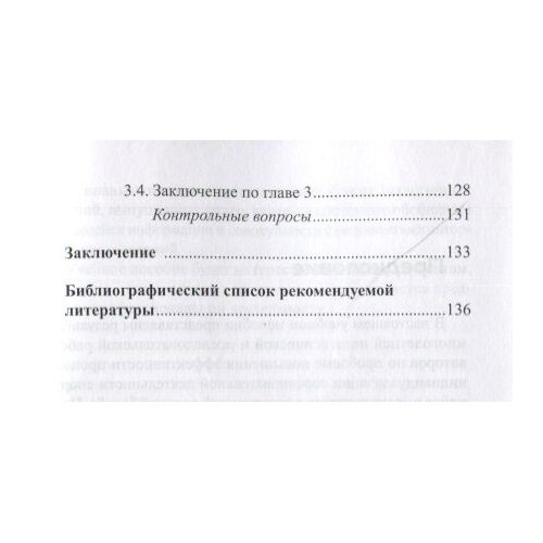 Индивидуализация соревновательной деятельности спортсменов высокого класса в современной вольной борьбе - фото №10