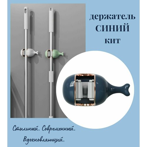 Держатель и крючок для душа настенный в ванную / Good ideas / кухонный для швабры и инвентаря / крепеж синий кит 1 шт.
