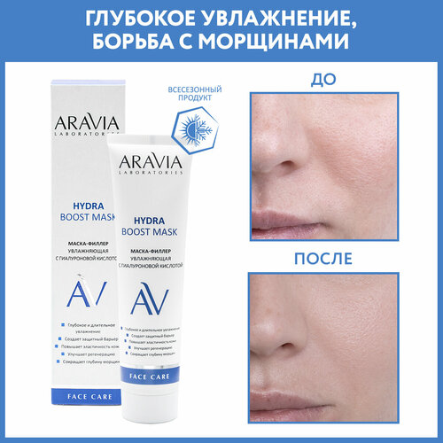 ARAVIA Маска-филлер Laboratories Hydra Boost Mask увлажняющая с гиалуроновой кислотой, 116 г, 100 мл