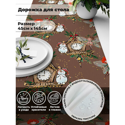 Дорожка столовая LeJoy 