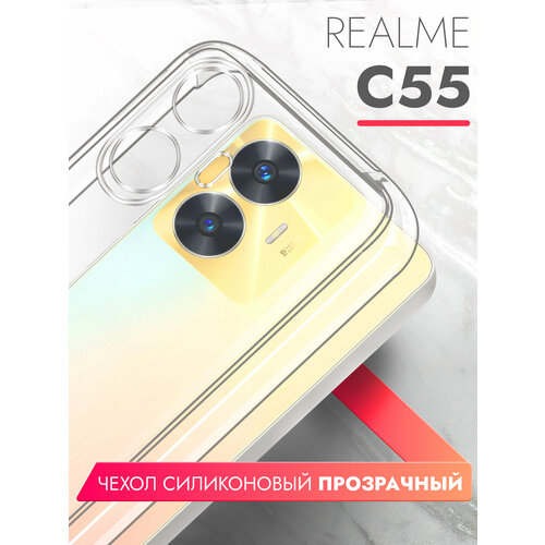 Чехол на Realme C55 (Риалми С55) прозрачный силиконовый с защитой (бортиком) вокруг камер, Brozo чехол на realme c31 риалми с31 черный матовый силиконовый с защитой бортиком вокруг камер brozo