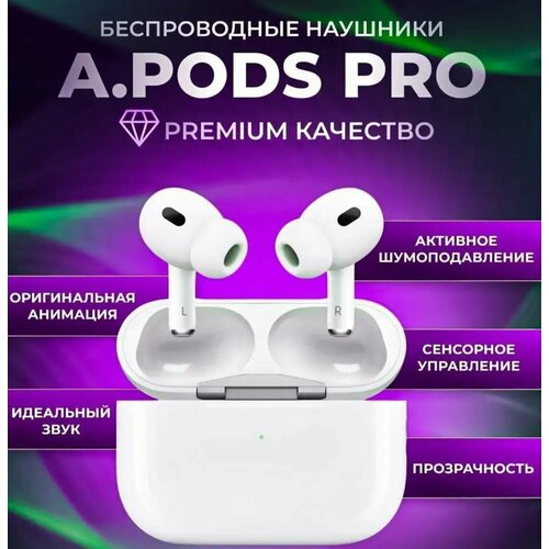 Беспроводные наушники A.Pods PRO 2 Version PREMIUM Series, Сенсорные Bluetooth наушники c шумоподавлением, Зарядный кейс, Белый