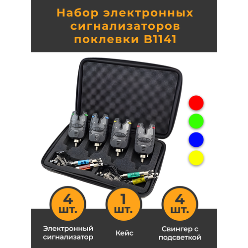 фото Набор электронных сигнализаторов поклёвки 4+4 (электронный сигнализатор 4 шт + свингер 4 шт) / индикатор клёва / звуковой светодиодный датчик детектор hirisi