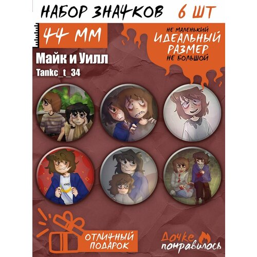 фото Значки на рюкзак one wheat mark комикс дочке понравилось