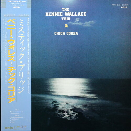 Enja Records The Bennie Wallace Trio  & Chick Corea / The Bennie Wallace Trio  & Chick Corea (LP)