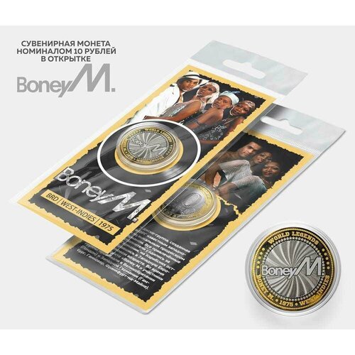 Сувенирная монета 10 рублей BoneyM в подарочной открытке сувенирная монета 10 рублей the чиж