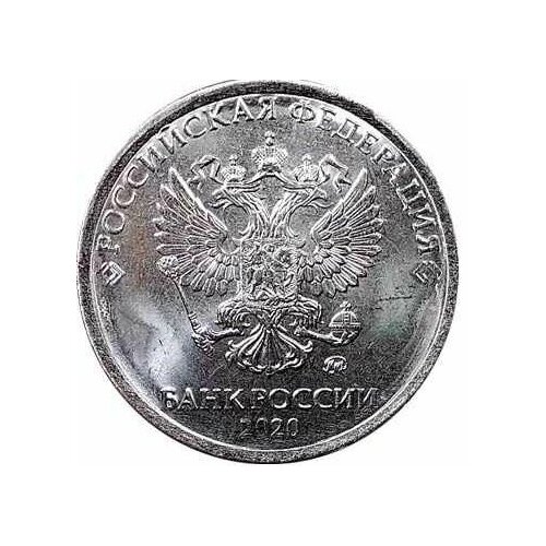 (2020ммд) Монета Россия 2020 год 5 рублей Аверс 2016-21. Магнитный Сталь UNC 2021ммд монета россия 2021 год 2 рубля аверс 2016 21 магнитный сталь unc