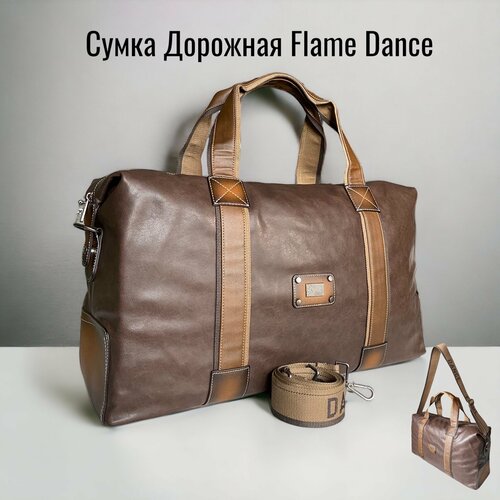 Сумка дорожная  коричневыйвысокая 2 Flame Dance, 40 л, 18х34х58 см, ручная кладь, коричневый