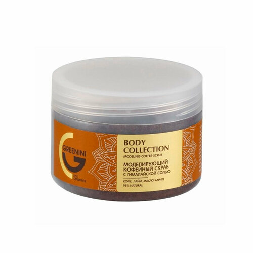 Моделирующий кофейный скраб с гималайской солью Greenini Body Collection Modeling Coffee-Scrub 340 г