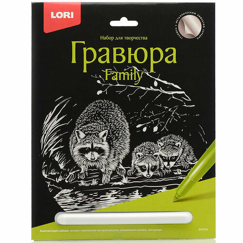 Гравюра LORI Family большая с эффектом серебра Еноты (Гр-648)