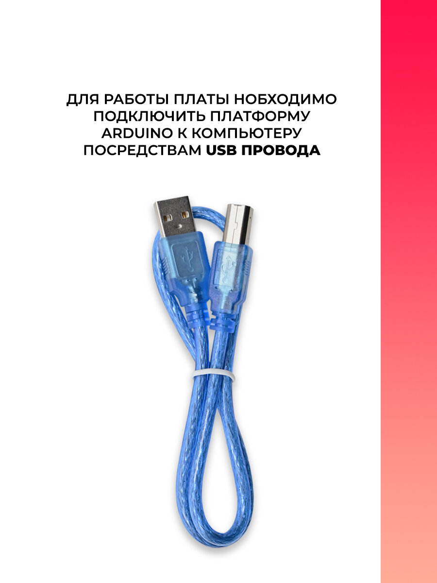 Плата Arduino UNO ATMEGA328P-PU с микроконтроллером ATMEGA16U2 с кабелем USB/Комплект для ардуино уно — фото 1