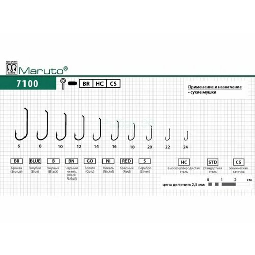 фото Крючок maruto 7100br №8 10шт