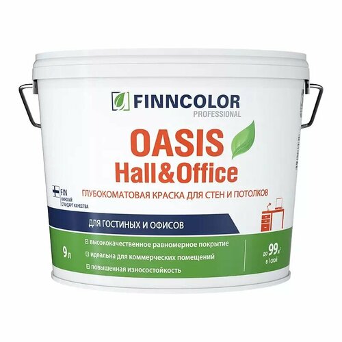 Finncolor Oasis Hall&Office Краска интерьерная абсолютно матовая основа белая (9 л)