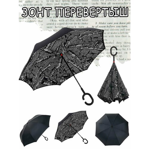 Зонт-трость MaxBoom черный 1288₽