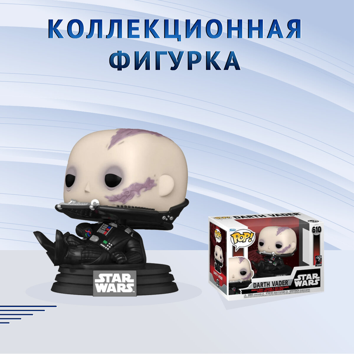 Фигурка Funko POP! Bobble Star Wars RotJ 40th Darth Vader (unmasked) Фанко Поп Звездные Войны Дарт Вейдер без маски