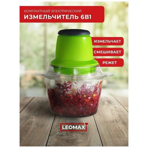 Электрический измельчитель продуктов Молния 119900₽