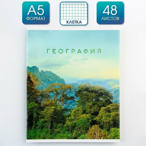Предметная тетрадь, 48 листов, «природа » тетрадь предметная fantasy география а5 48 л скрепка