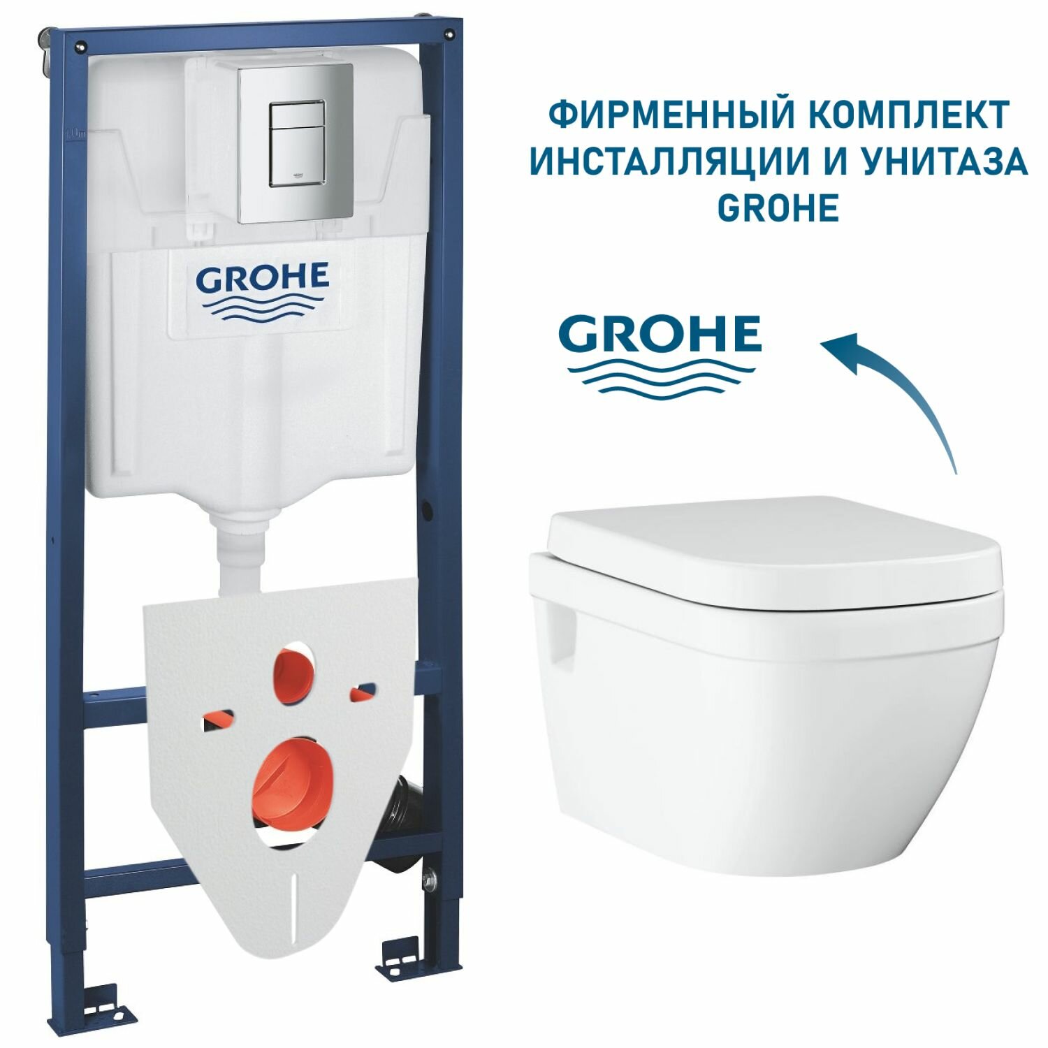 Инсталляция с унитазом Grohe Euro Ceramic комплект 4 в 1: унитаз, сиденье микролифт, инсталляция Grohe с шумоизоляцией