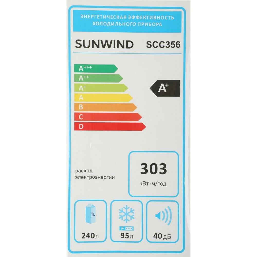 Холодильник двухкамерный SunWind SCC356 серебристый - фотография № 9