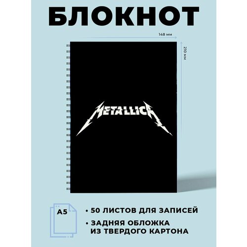 Тетрадь в клетку рок группа Metallica Металлика