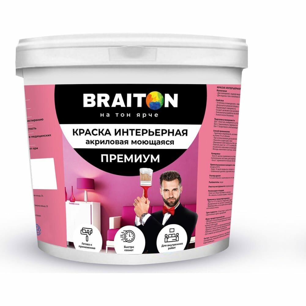 фото Воднодисперсионная моющаяся интерьерная краска BRAITON paint Премиум