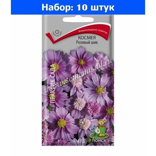 Космея Розовый шик 0,1г Одн 60см (Поиск) - 10 пачек семян