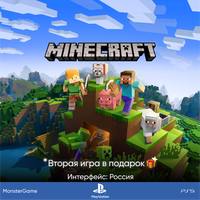 Игра Minecraft для PlayStation 5 | Русский интерфейс