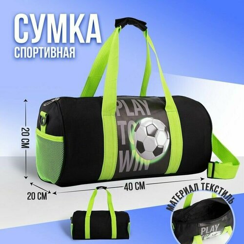 фото Сумка спортивная nazamok kids 7980167, 20х20, черный