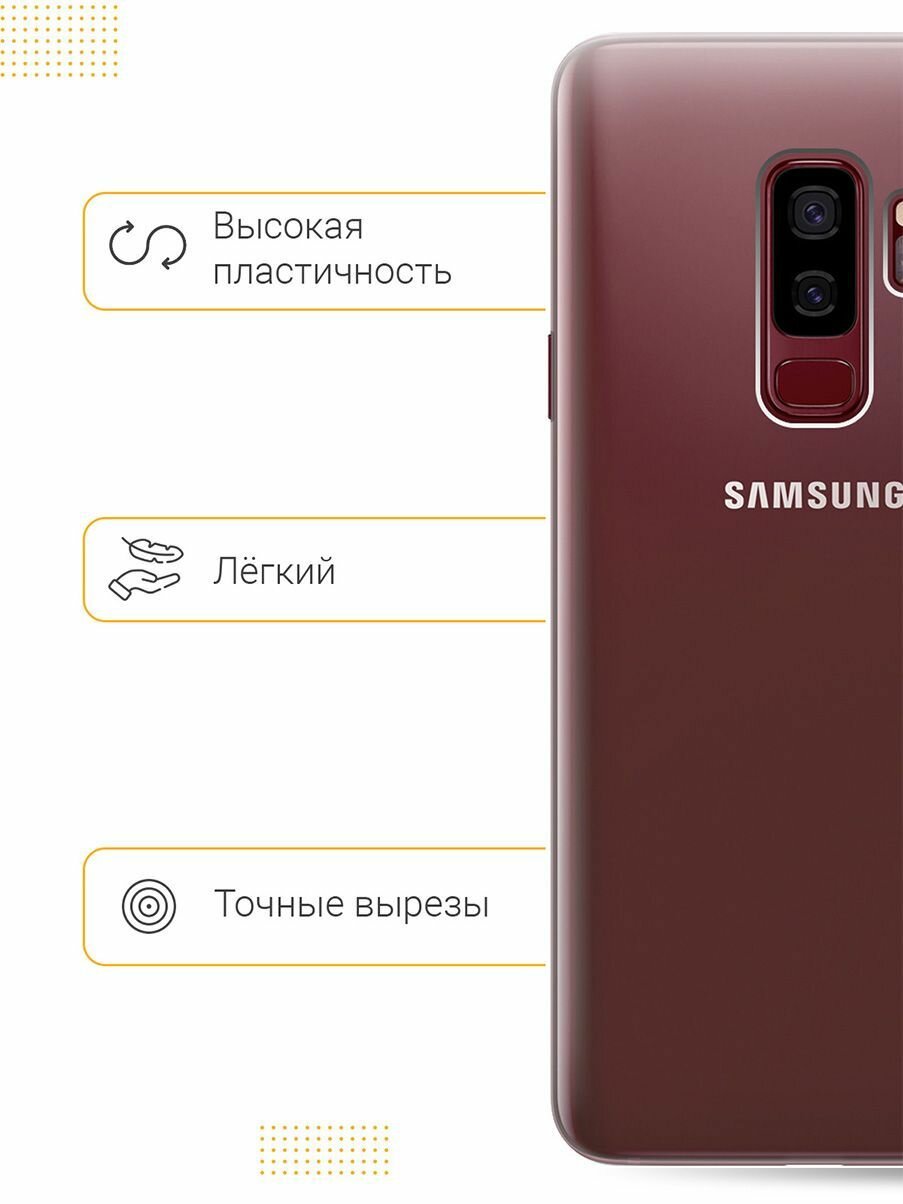 Защитный чехол на Samsung Galaxy S9+ / Самсунг С9 Плюс прозрачный — фото 3